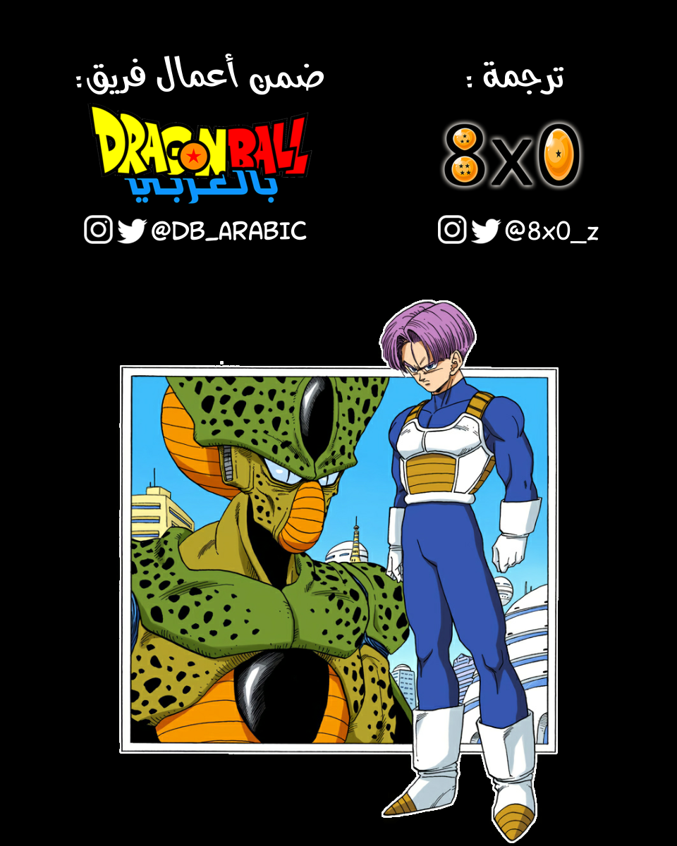 Read Dragon Ball AR Manga Online