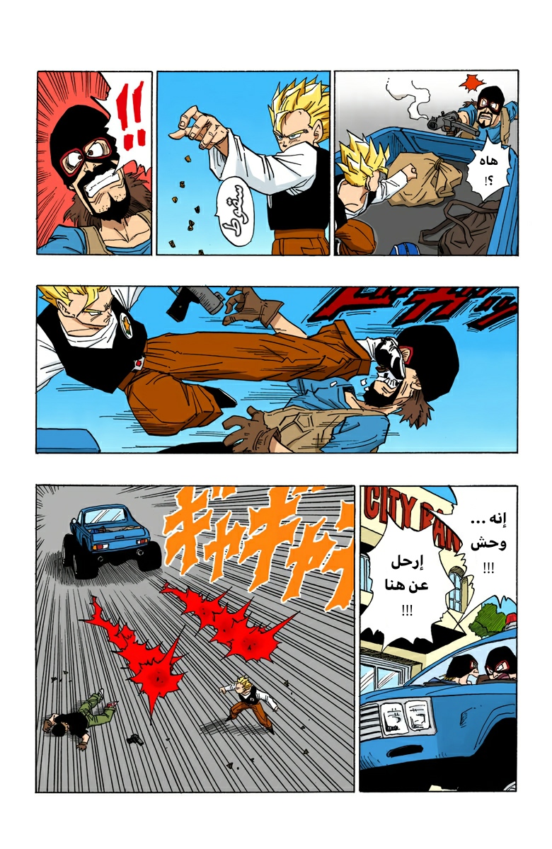 Read Dragon Ball AR Manga Online