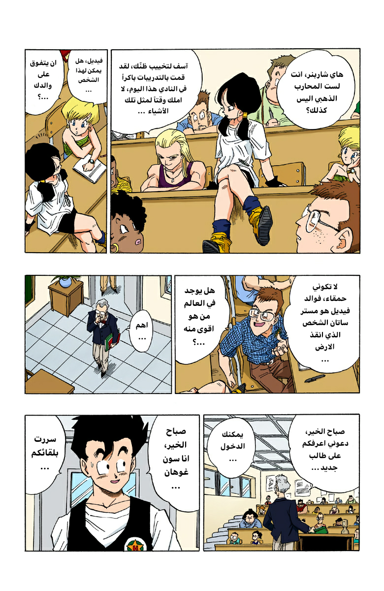 Read Dragon Ball AR Manga Online