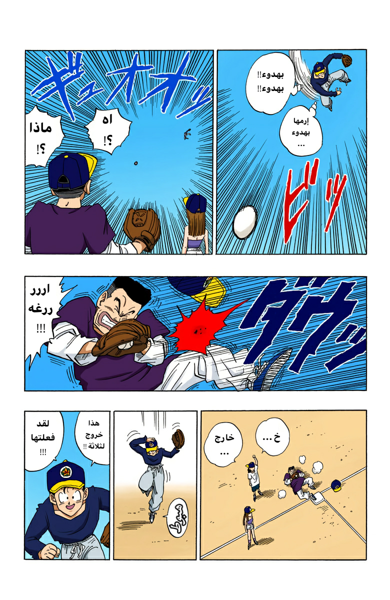 Read Dragon Ball AR Manga Online