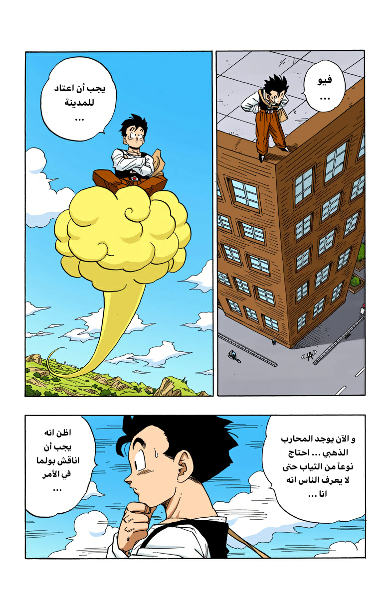 Read Dragon Ball AR Manga Online