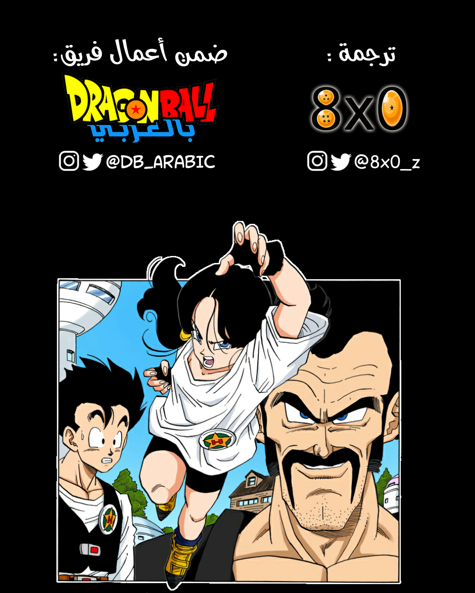 Read Dragon Ball AR Manga Online