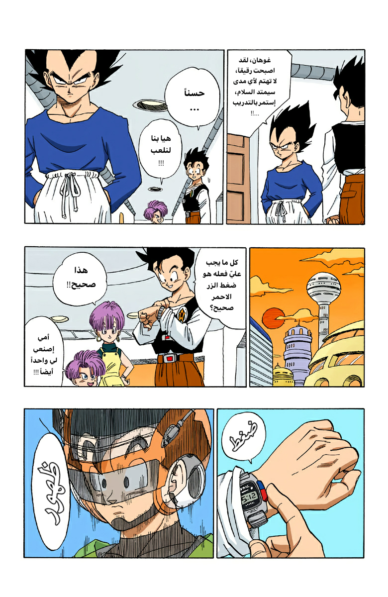 Read Dragon Ball AR Manga Online