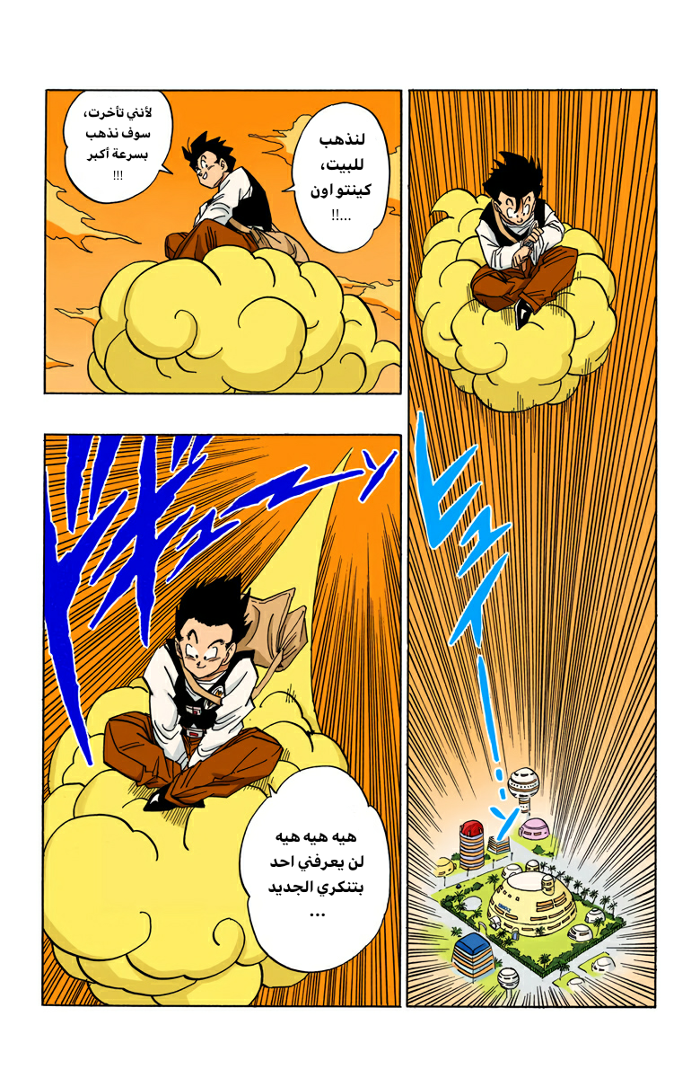 Read Dragon Ball AR Manga Online