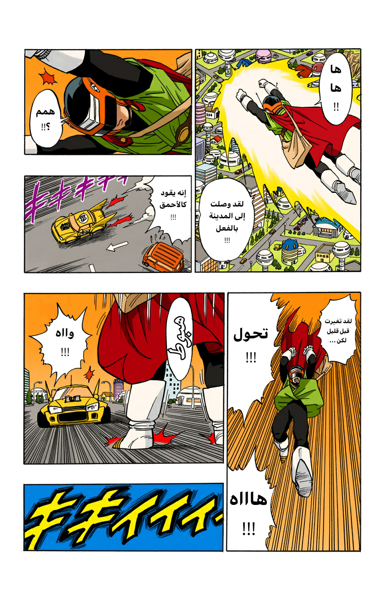 Read Dragon Ball AR Manga Online