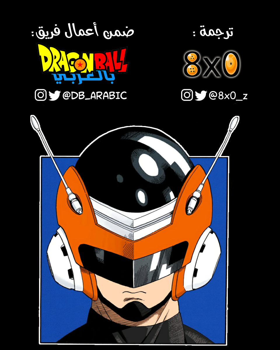 Read Dragon Ball AR Manga Online