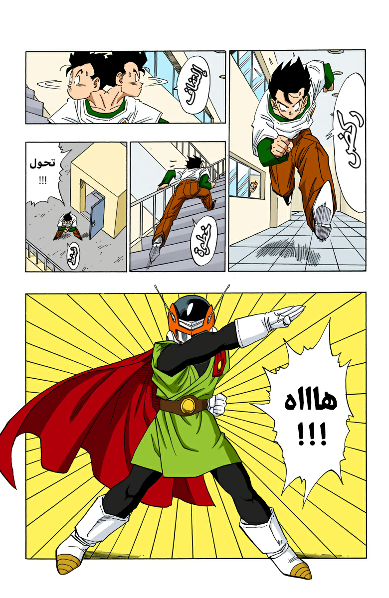 Read Dragon Ball AR Manga Online