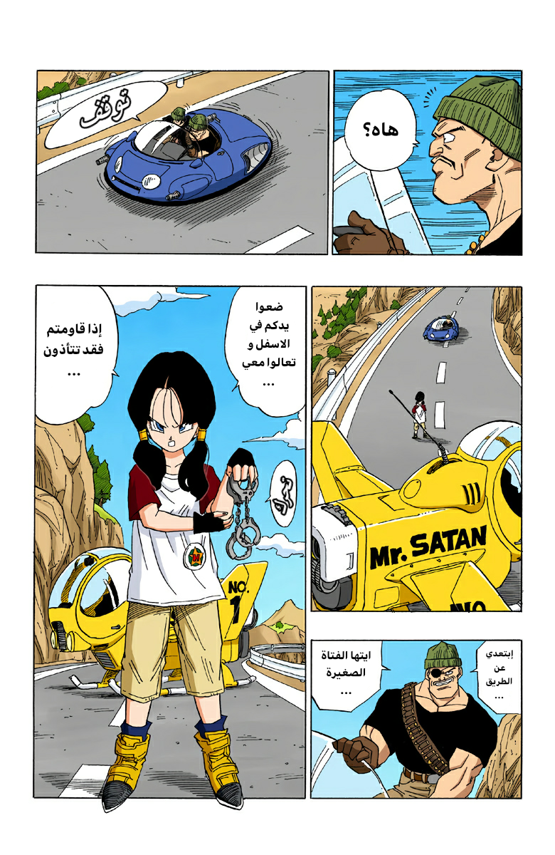 Read Dragon Ball AR Manga Online