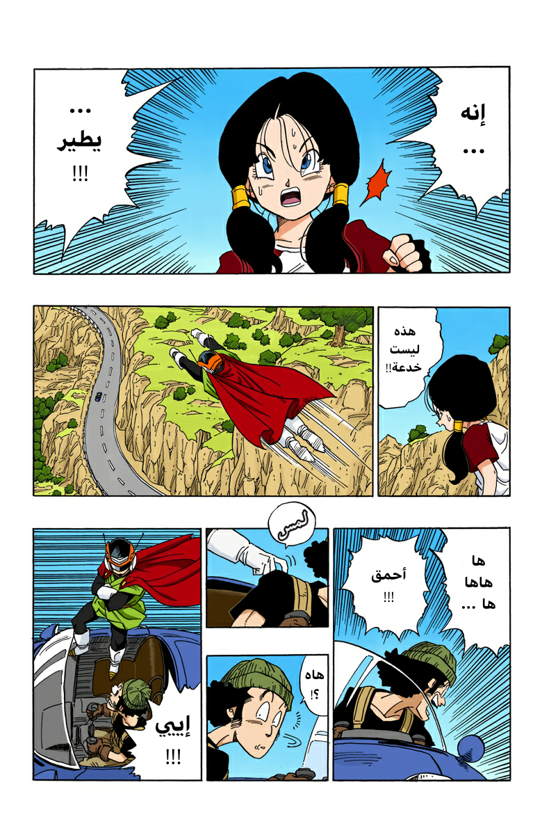 Read Dragon Ball AR Manga Online