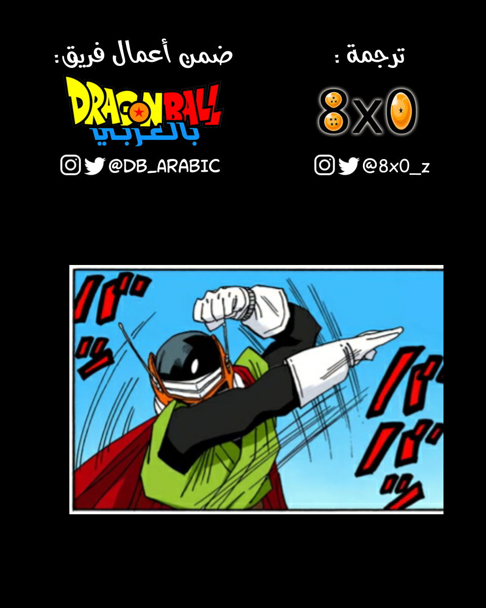 Read Dragon Ball AR Manga Online