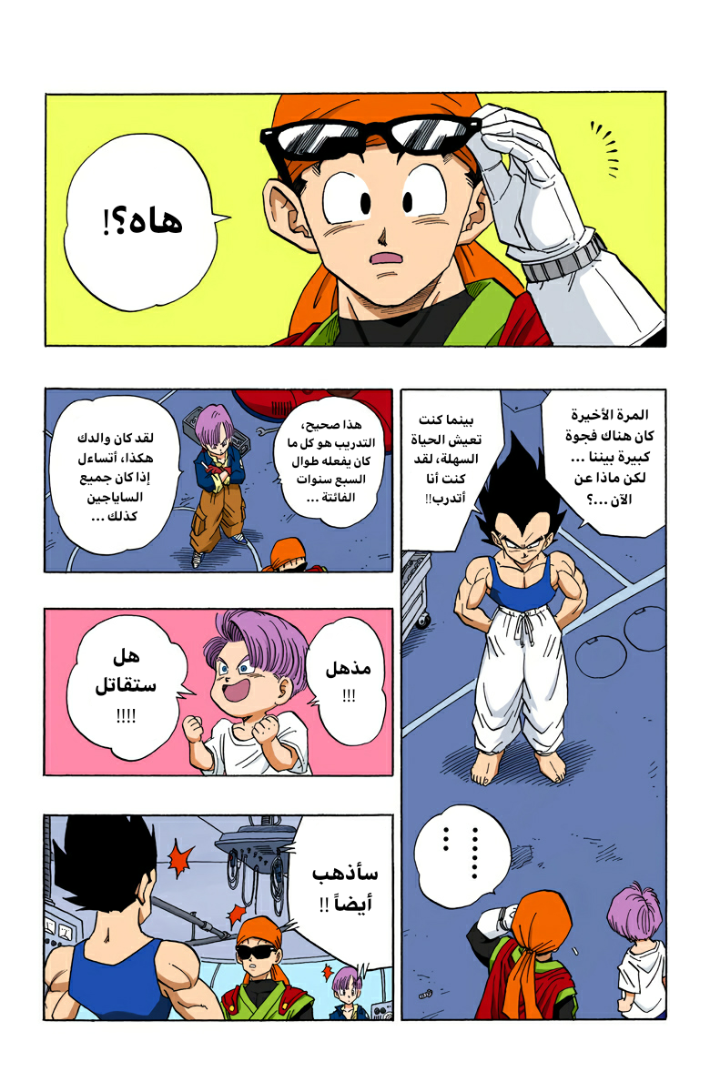 Read Dragon Ball AR Manga Online