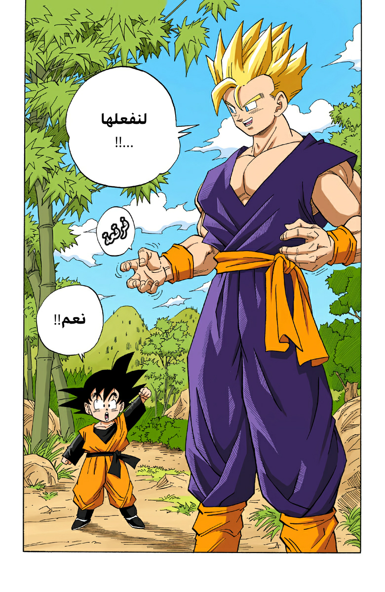 Read Dragon Ball AR Manga Online
