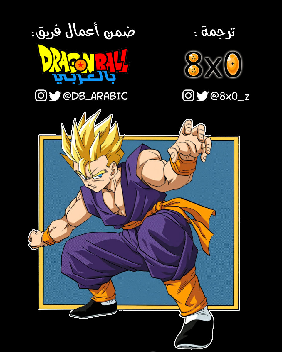 Read Dragon Ball AR Manga Online