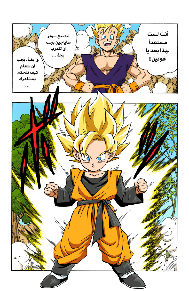 Read Dragon Ball AR Manga Online