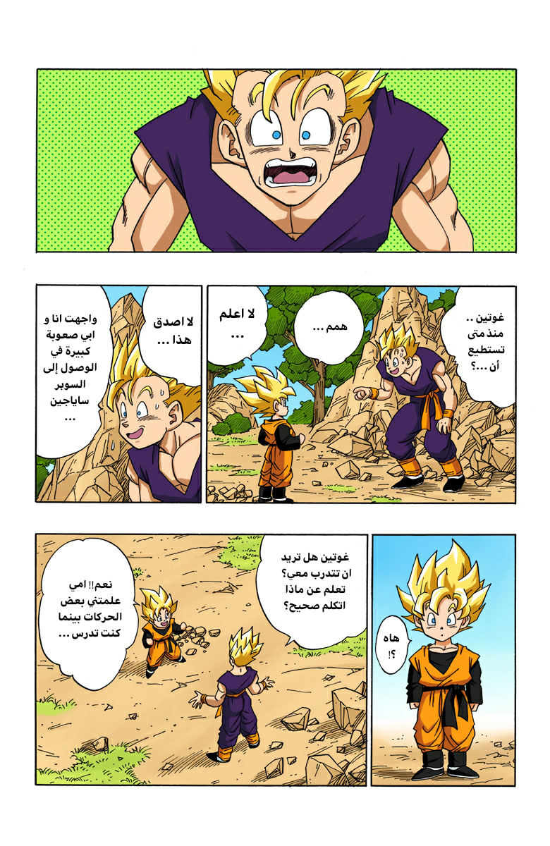 Read Dragon Ball AR Manga Online