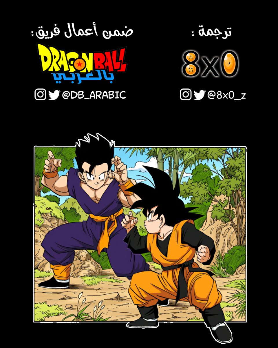 Read Dragon Ball AR Manga Online