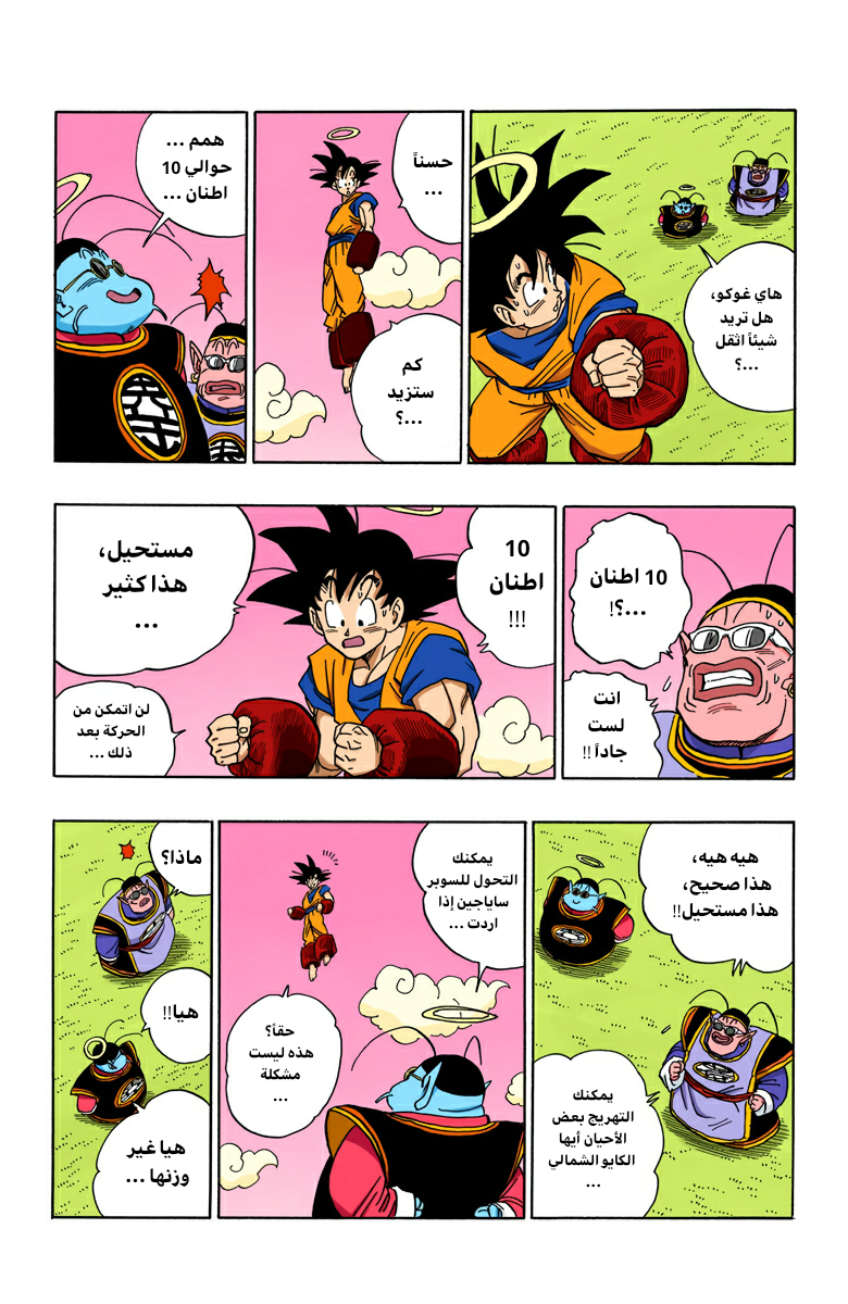 Read Dragon Ball AR Manga Online