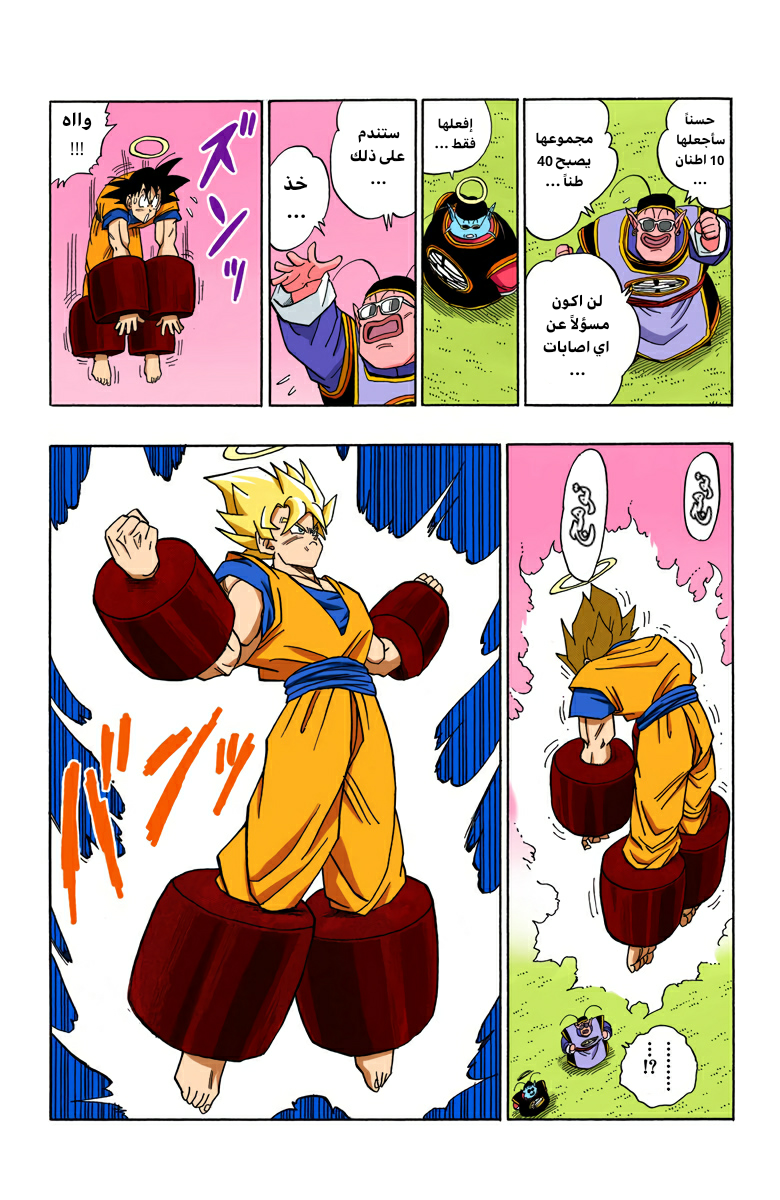 Read Dragon Ball AR Manga Online