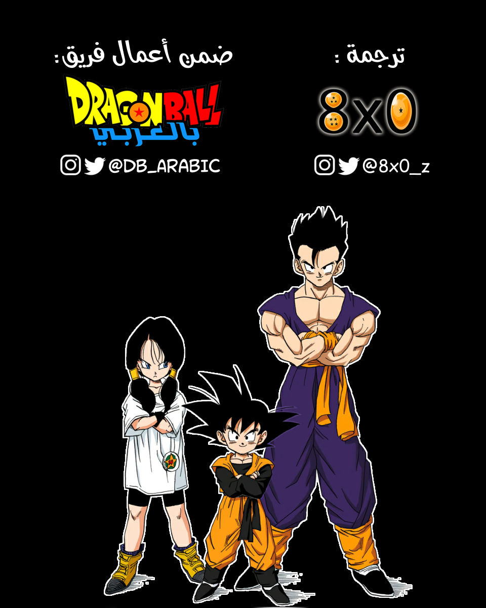 Read Dragon Ball AR Manga Online