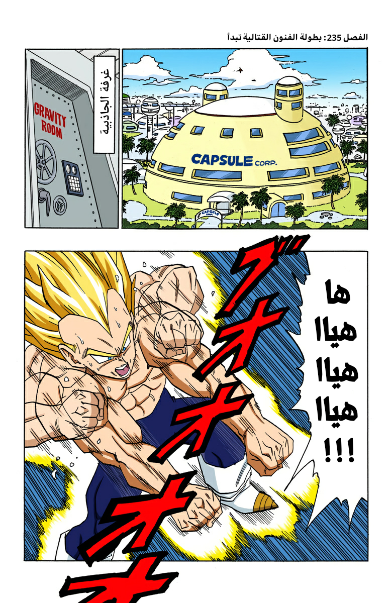 Read Dragon Ball AR Manga Online