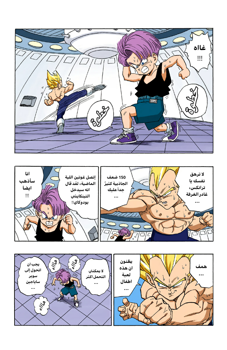 Read Dragon Ball AR Manga Online
