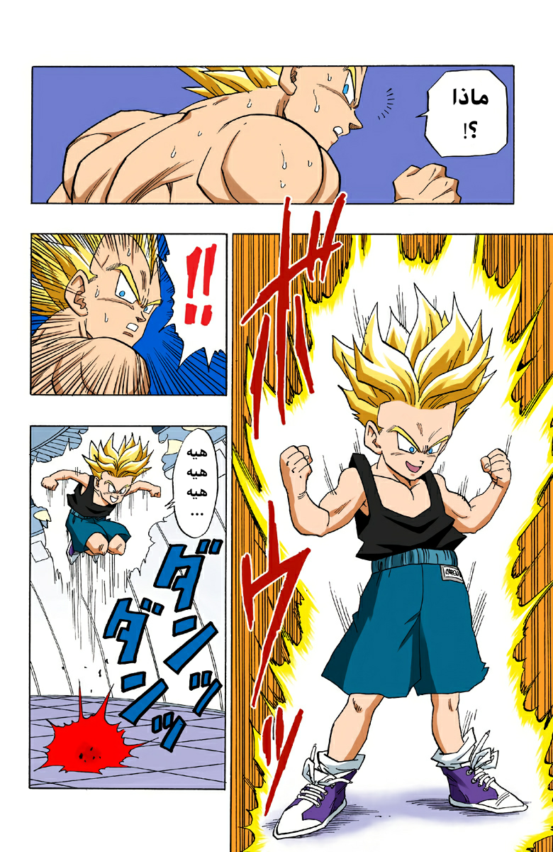 Read Dragon Ball AR Manga Online