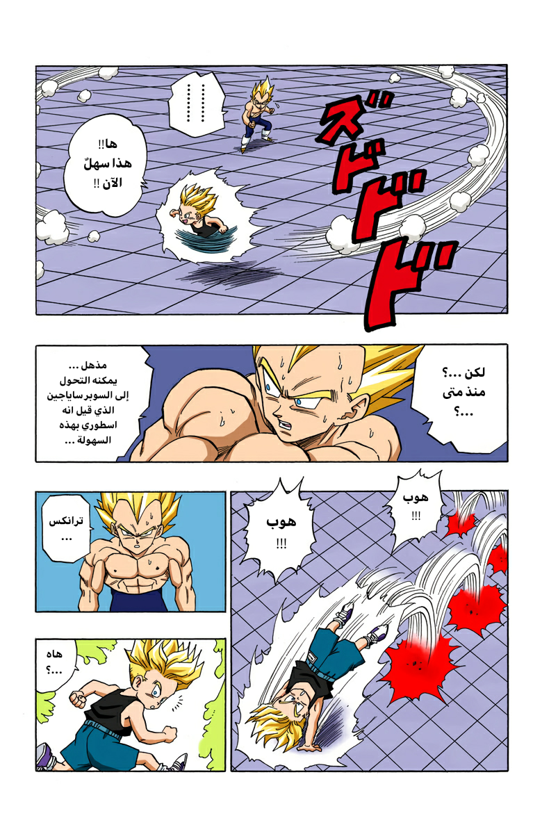Read Dragon Ball AR Manga Online