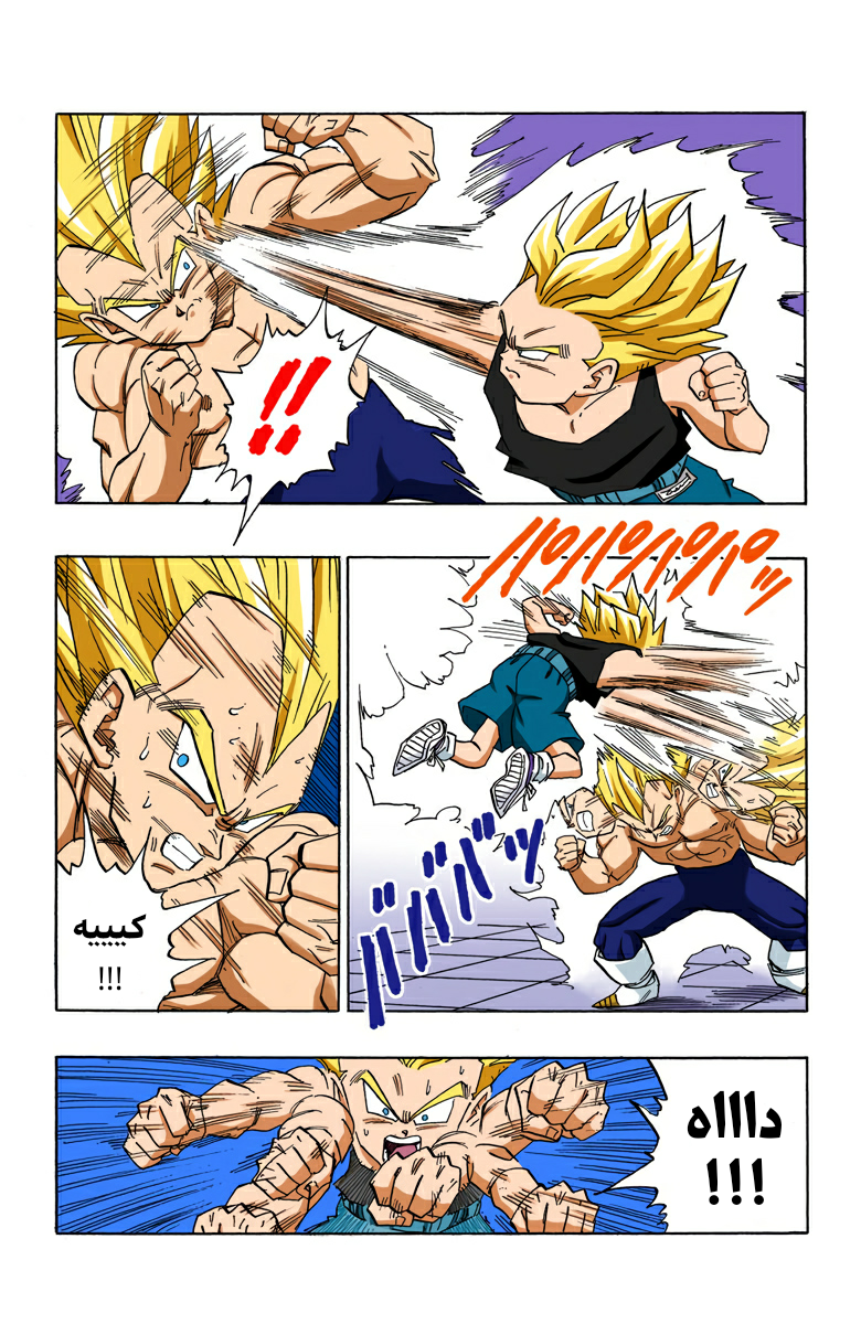 Read Dragon Ball AR Manga Online