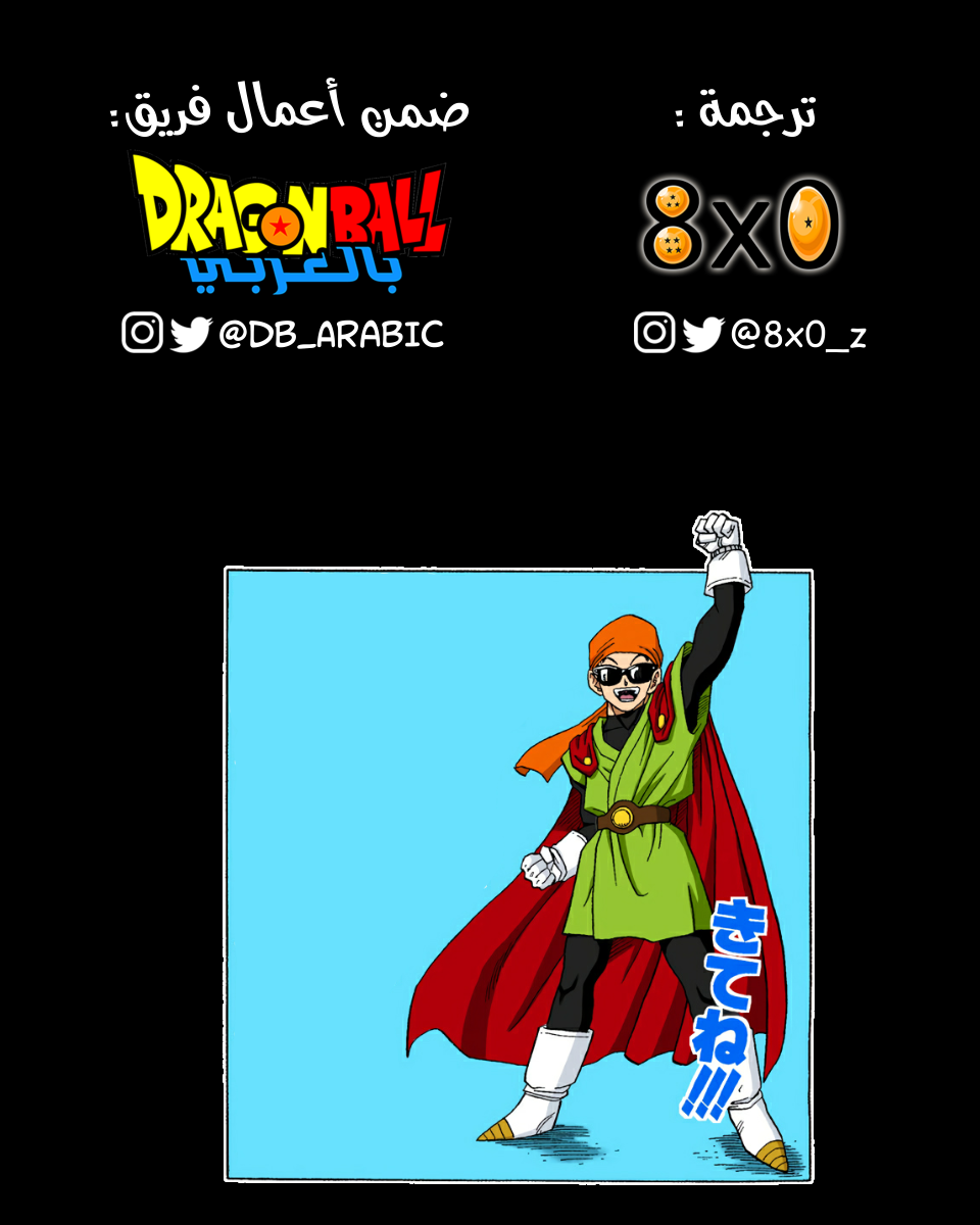 Read Dragon Ball AR Manga Online