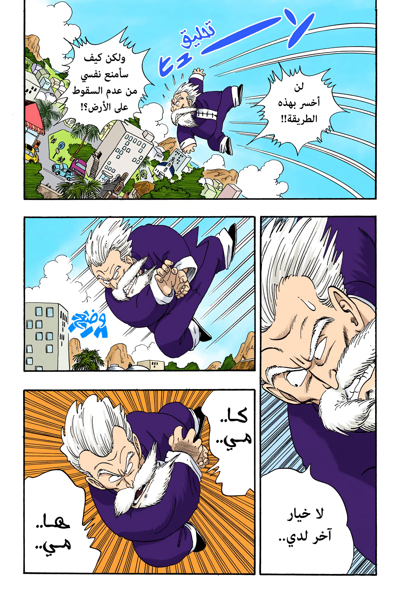 Read Dragon Ball AR Manga Online