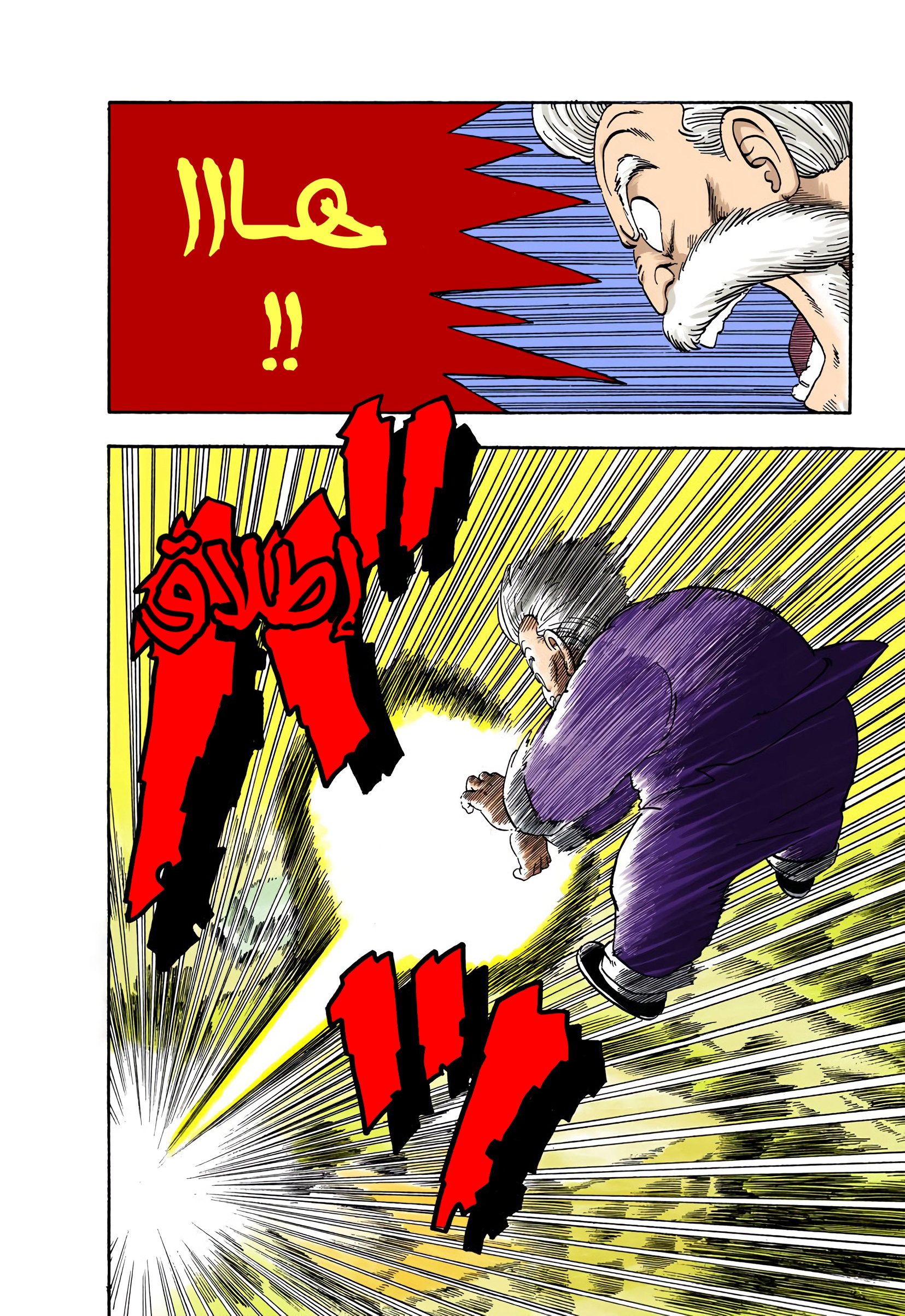 Read Dragon Ball AR Manga Online