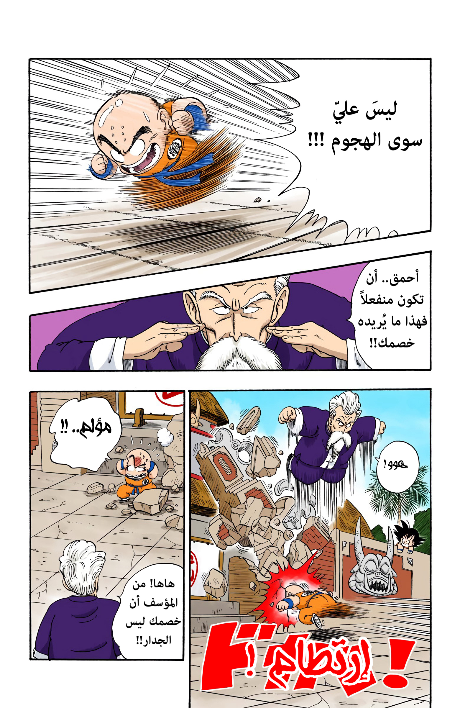 Read Dragon Ball AR Manga Online