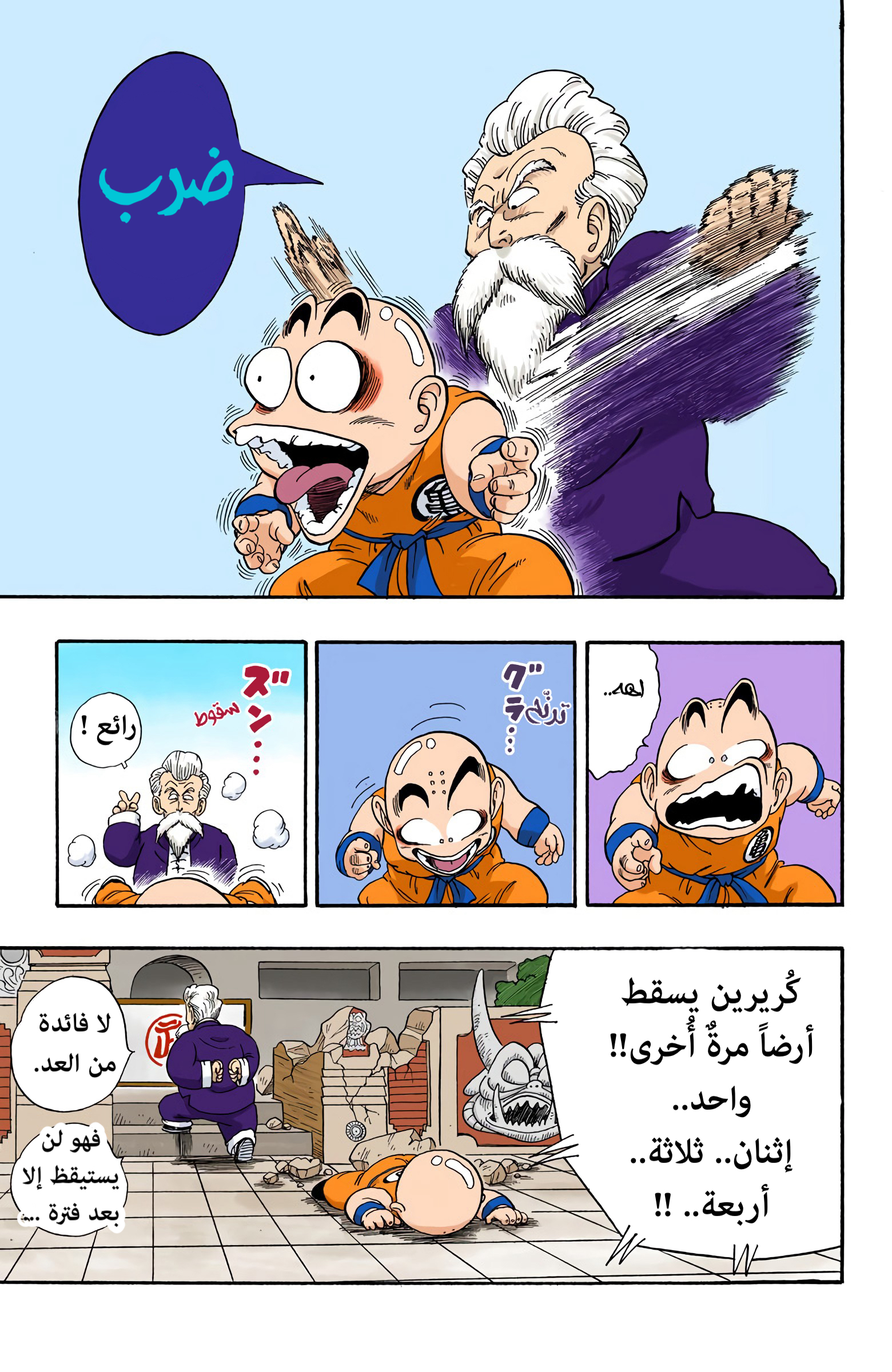 Read Dragon Ball AR Manga Online