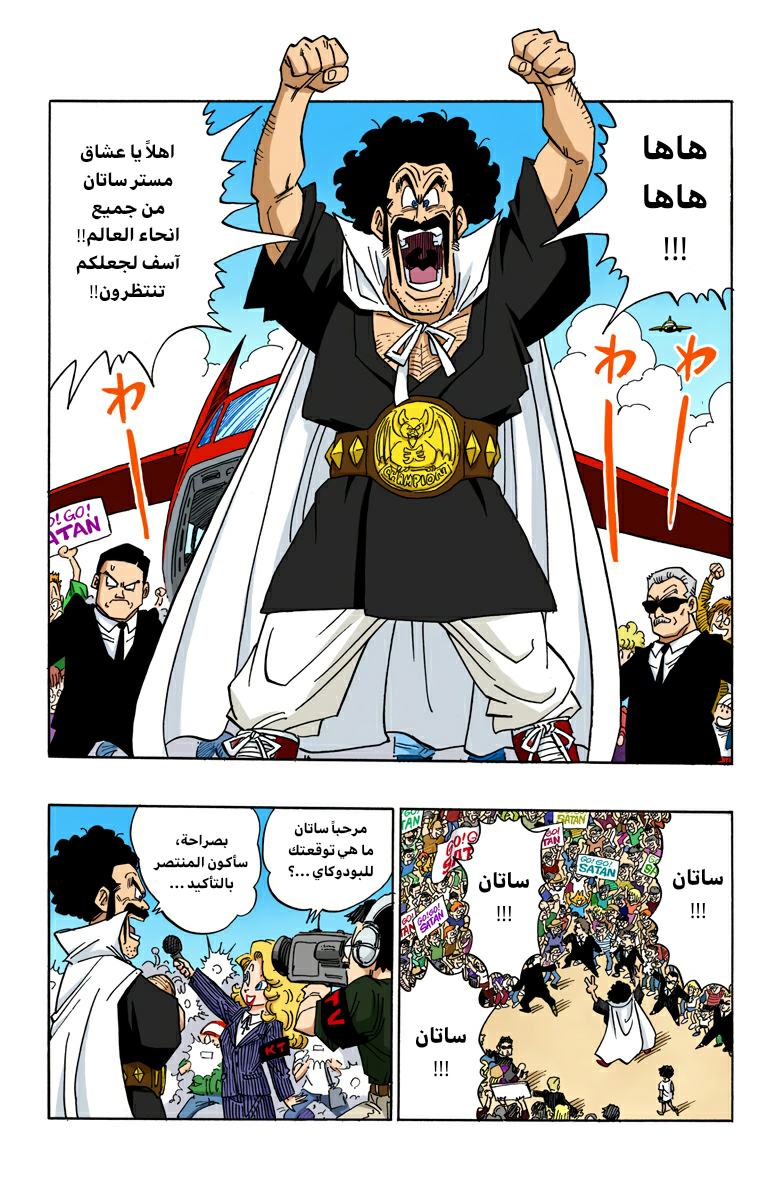 Read Dragon Ball AR Manga Online
