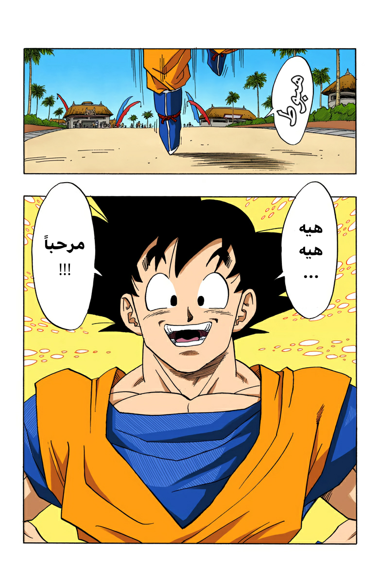 Read Dragon Ball AR Manga Online