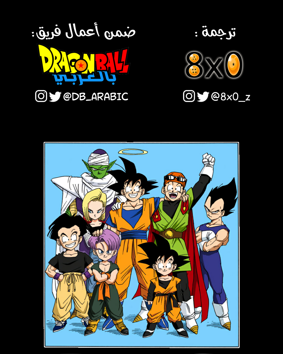 Read Dragon Ball AR Manga Online