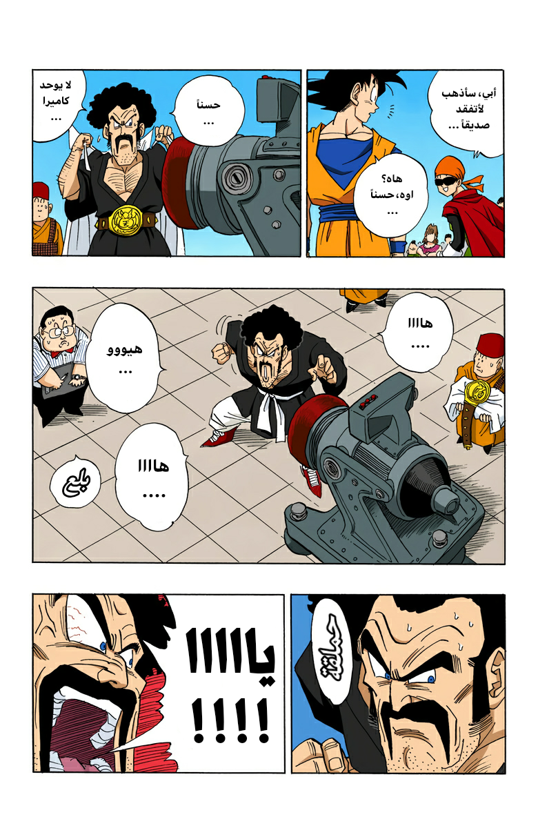 Read Dragon Ball AR Manga Online