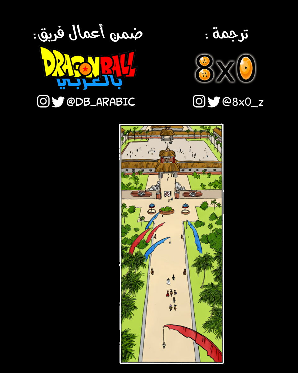 Read Dragon Ball AR Manga Online