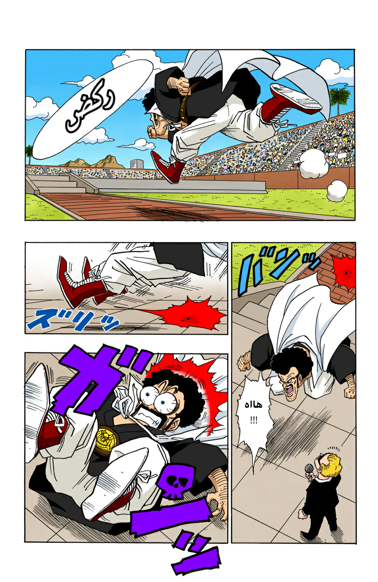 Read Dragon Ball AR Manga Online