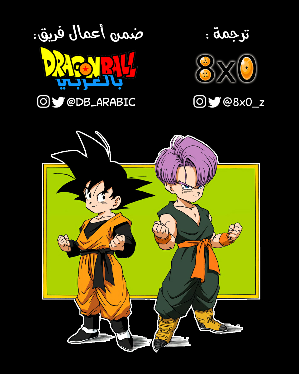 Read Dragon Ball AR Manga Online