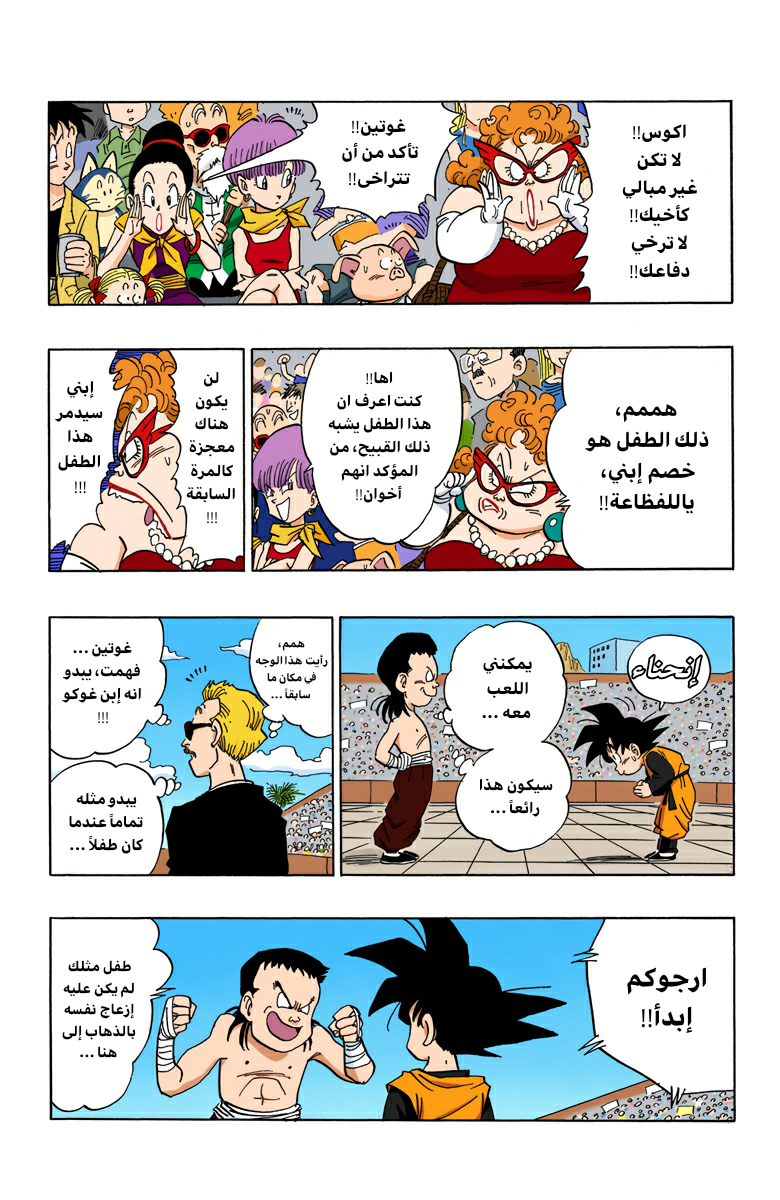 Read Dragon Ball AR Manga Online