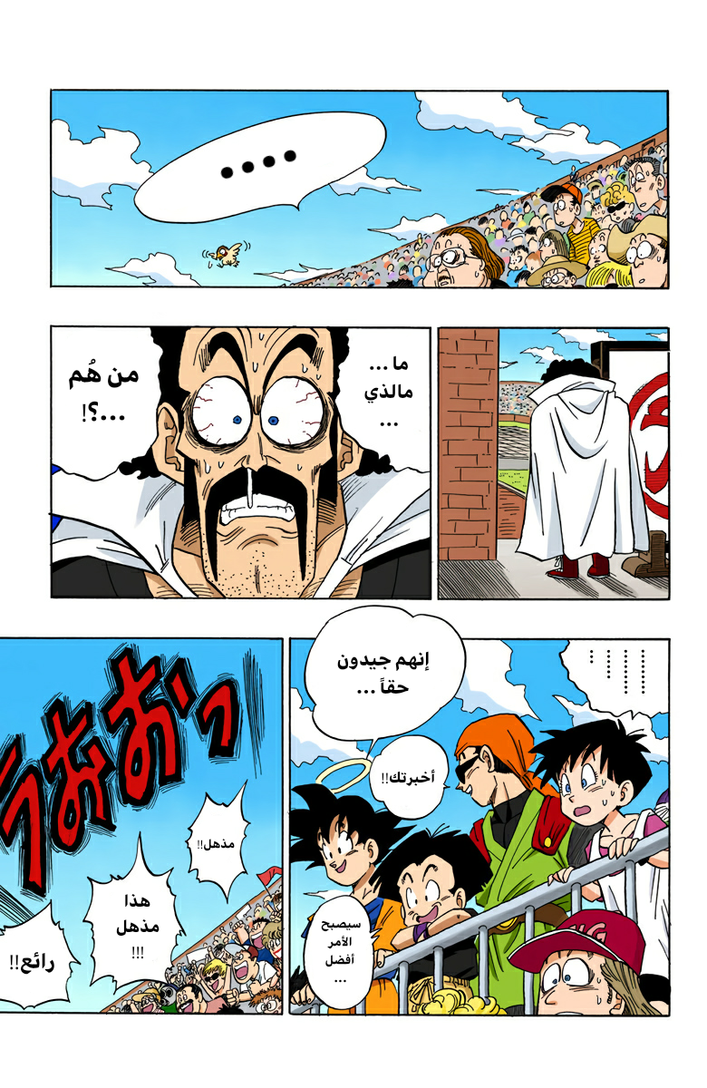 Read Dragon Ball AR Manga Online