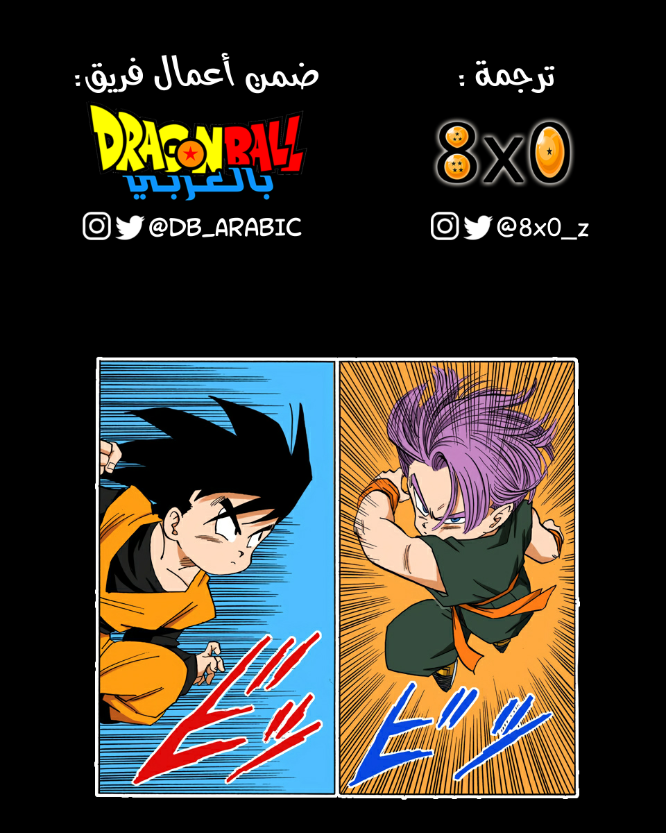 Read Dragon Ball AR Manga Online