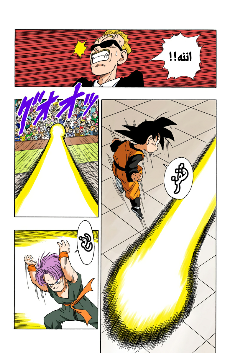 Read Dragon Ball AR Manga Online