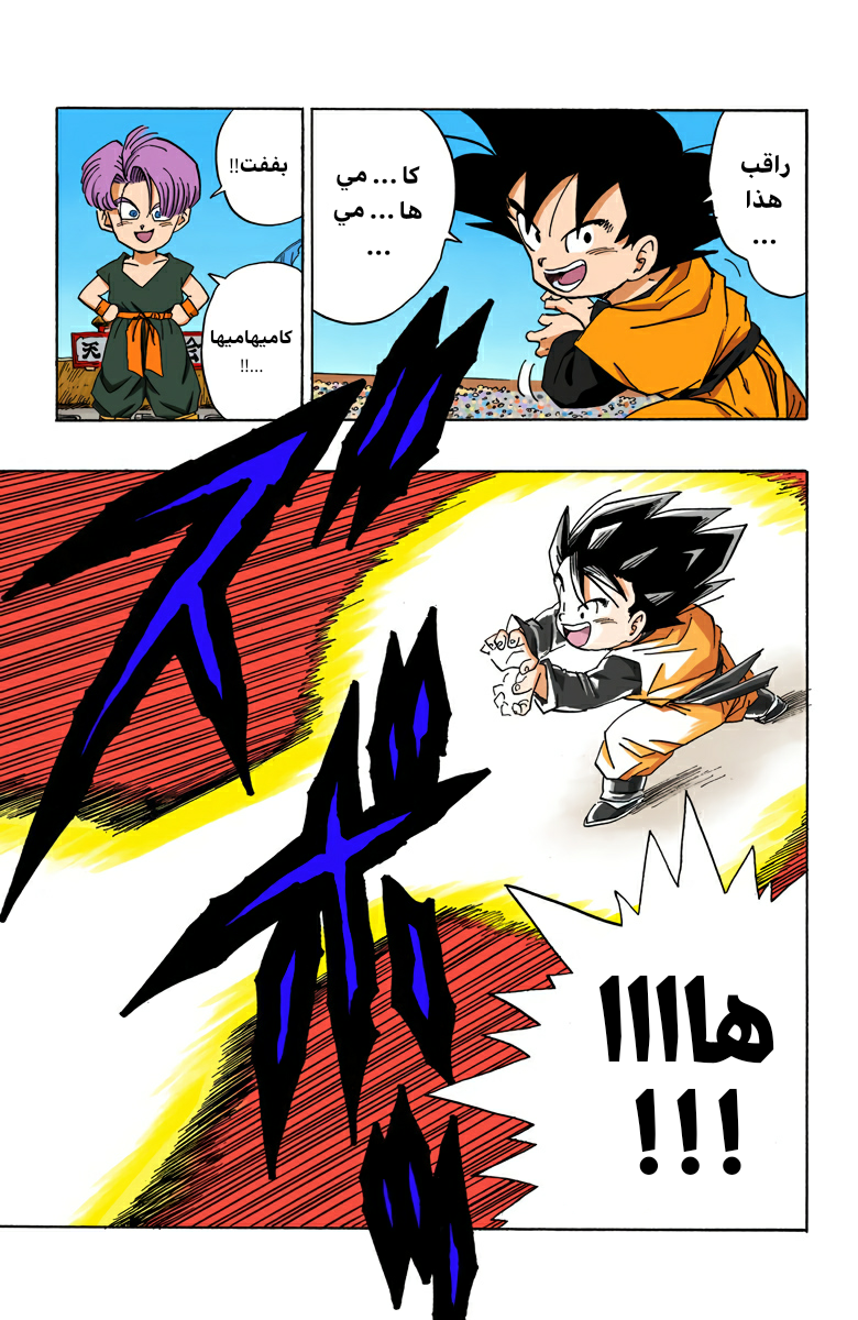 Read Dragon Ball AR Manga Online