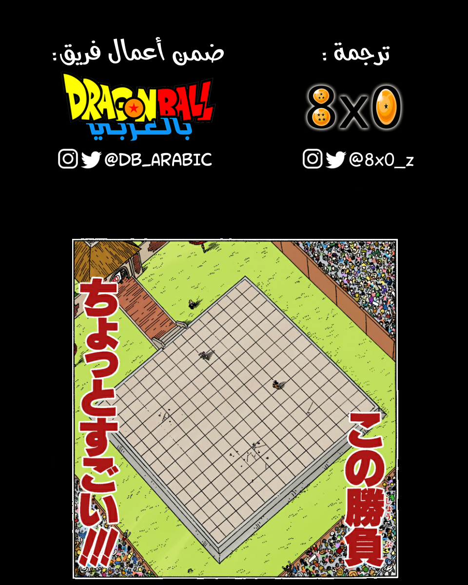 Read Dragon Ball AR Manga Online