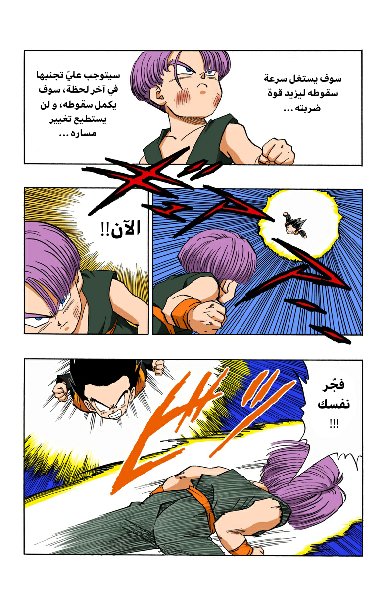 Read Dragon Ball AR Manga Online
