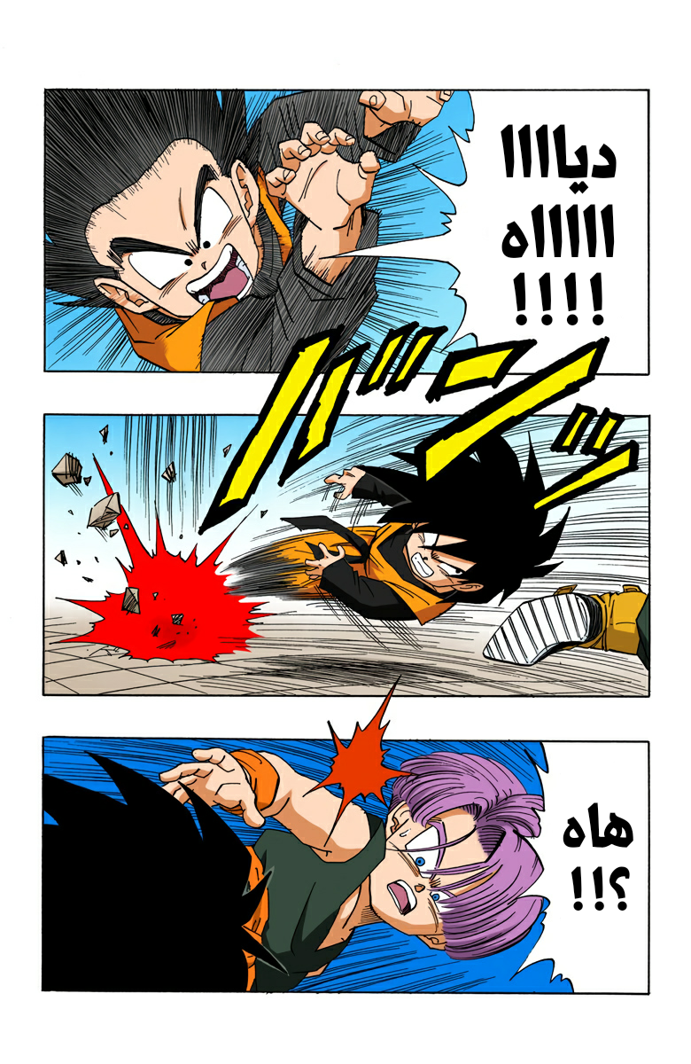 Read Dragon Ball AR Manga Online