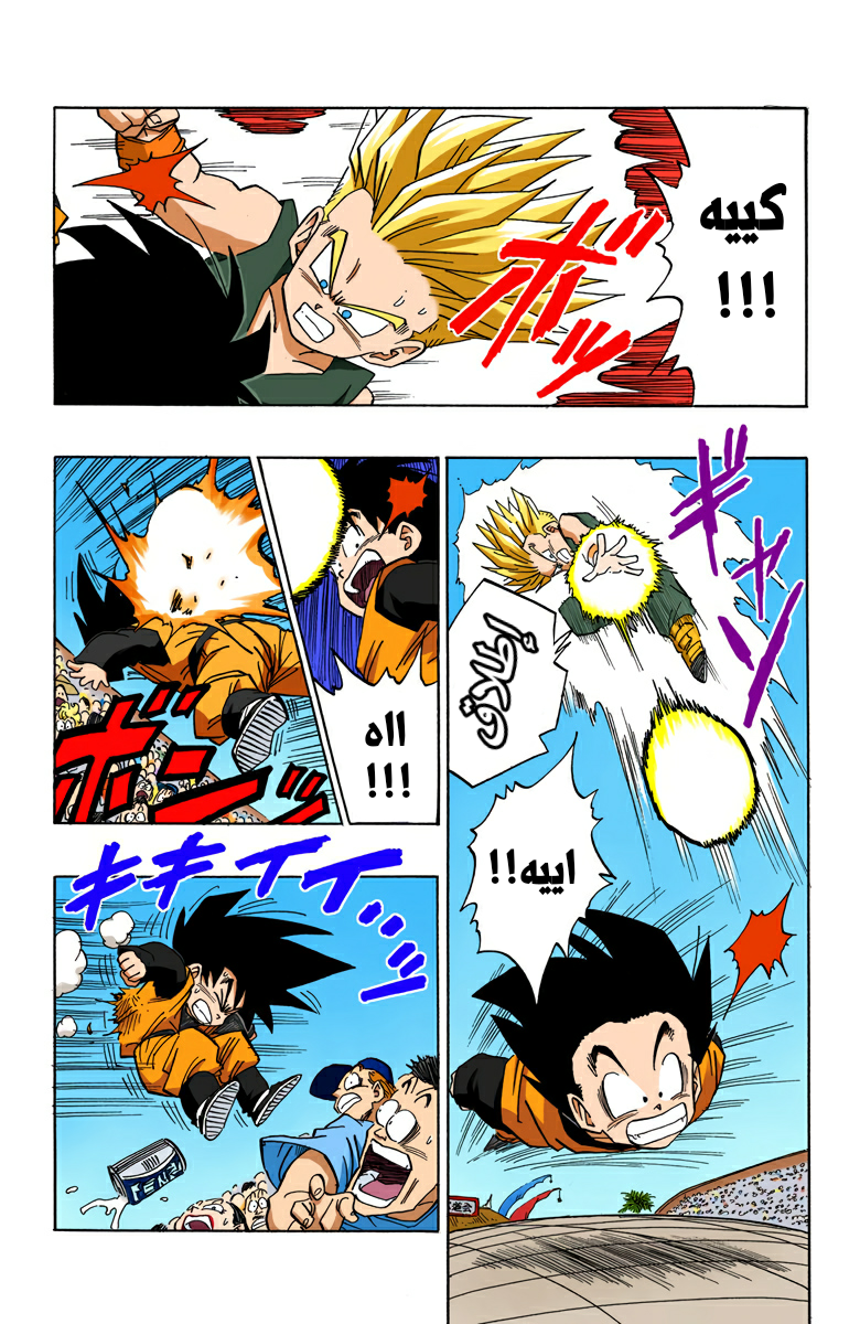 Read Dragon Ball AR Manga Online