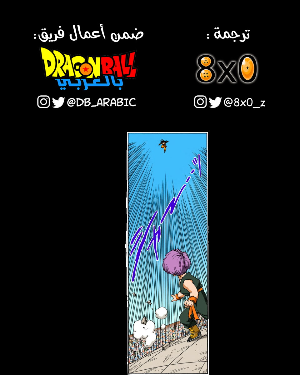 Read Dragon Ball AR Manga Online